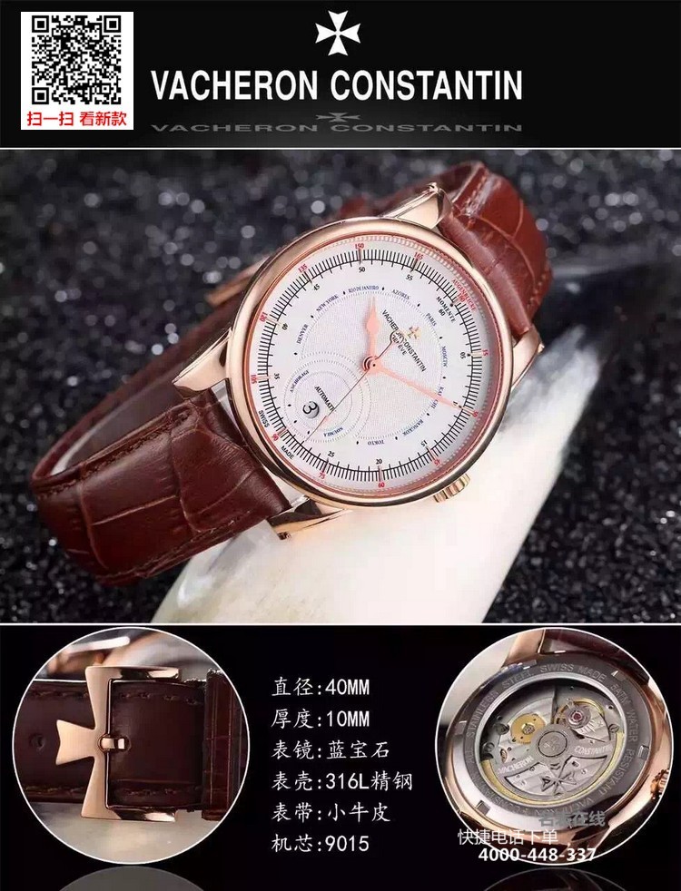 江诗丹顿(vacheron constantin)马耳他系列 新款男士全自动机械手表