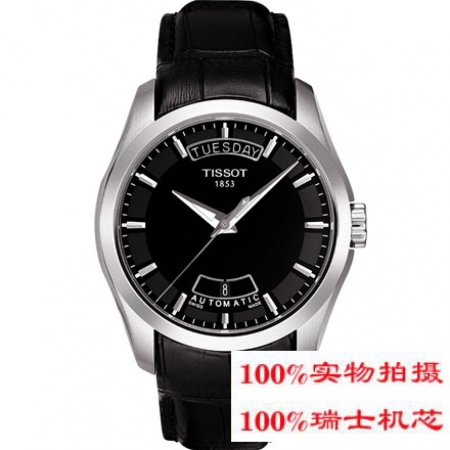 【天梭TISSOT】-库图系列 T035.407.16.051.00 机械男表