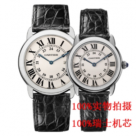 【卡地亚Cartier】RONDE SOLO DE CARTIER系列W6700255、W6700155情侣表