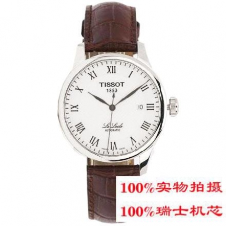 【天梭TISSOT】  力洛克系列 T41.1.423.33 男士机械腕表-棕皮白面TS-024